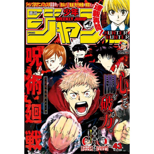 Weekly Shonen Jump 43, 2018 (Jujutsu Kaisen) – Magazine japonais | JapanResell