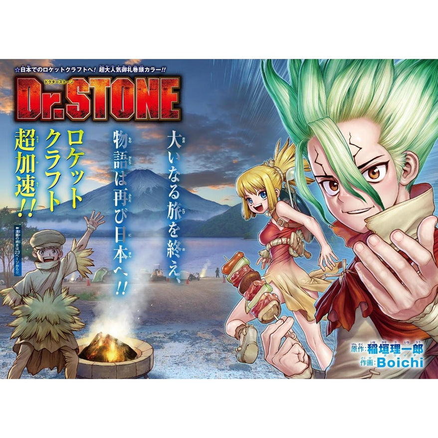 Dr Stone– JapanResell