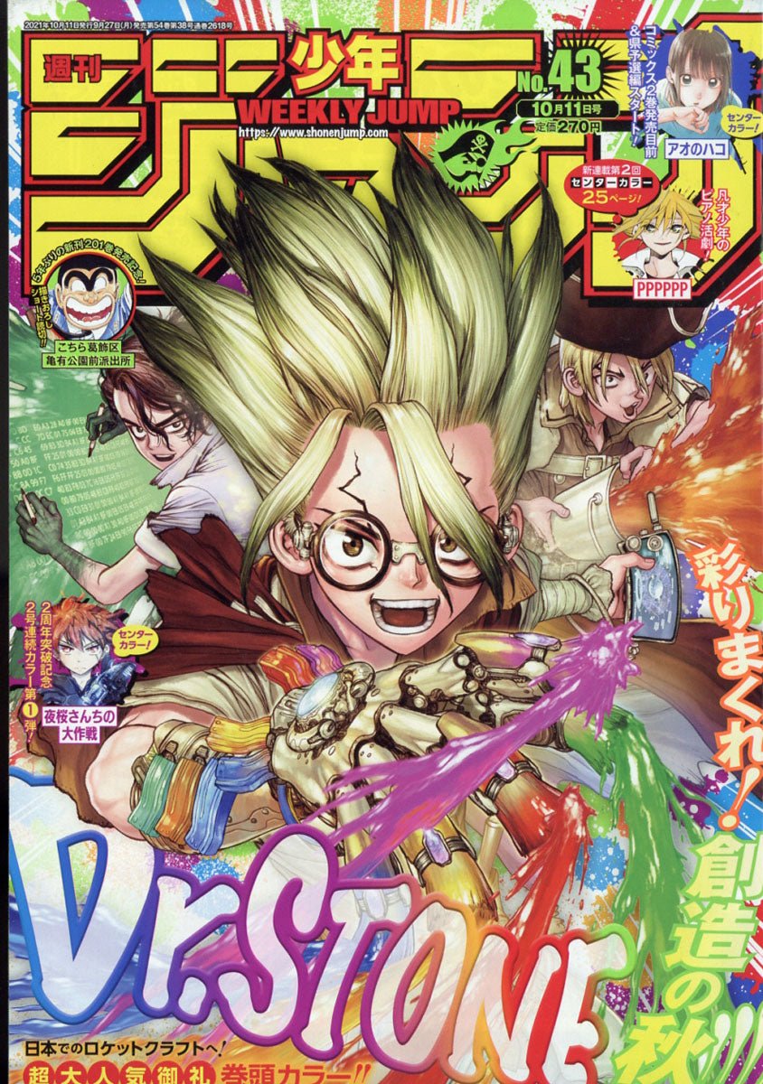 Weekly Shonen Jump 43, 2021 (Dr. Stone) - JapanResell