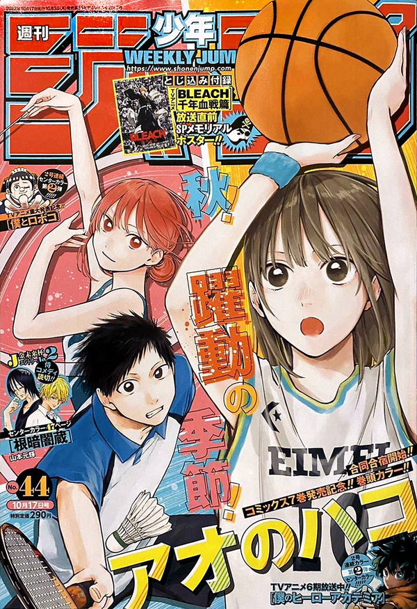 Weekly Shonen Jump 44, 2022 (Blue Box, Bleach TYBW Poster) - JapanResell