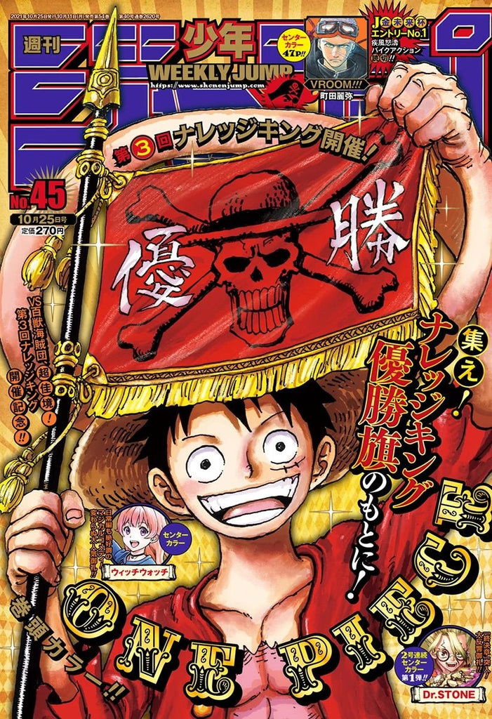 Weekly Shonen Jump 2021 No. 43 Dr. Stone ONE PIECE 1026 Japanese