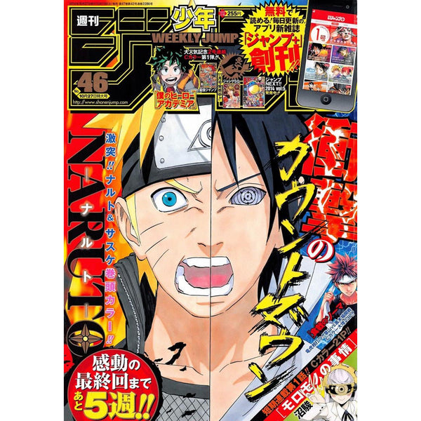 Weekly Shonen Jump 46, 2014 (Naruto) – Magazine japonais | JapanResell