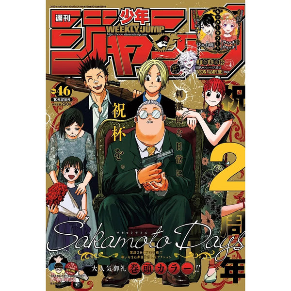 Weekly Shonen Jump 46, 2022 (Sakamoto Days) – Magazine japonais | JapanResell