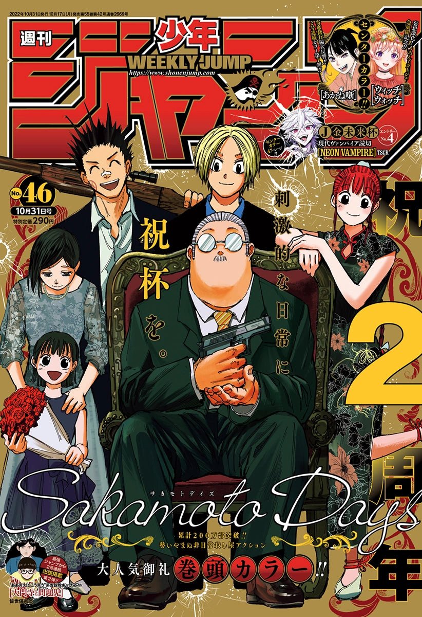 Weekly Shōnen Jump 46, 2022 (Sakamoto Days)– JapanResell