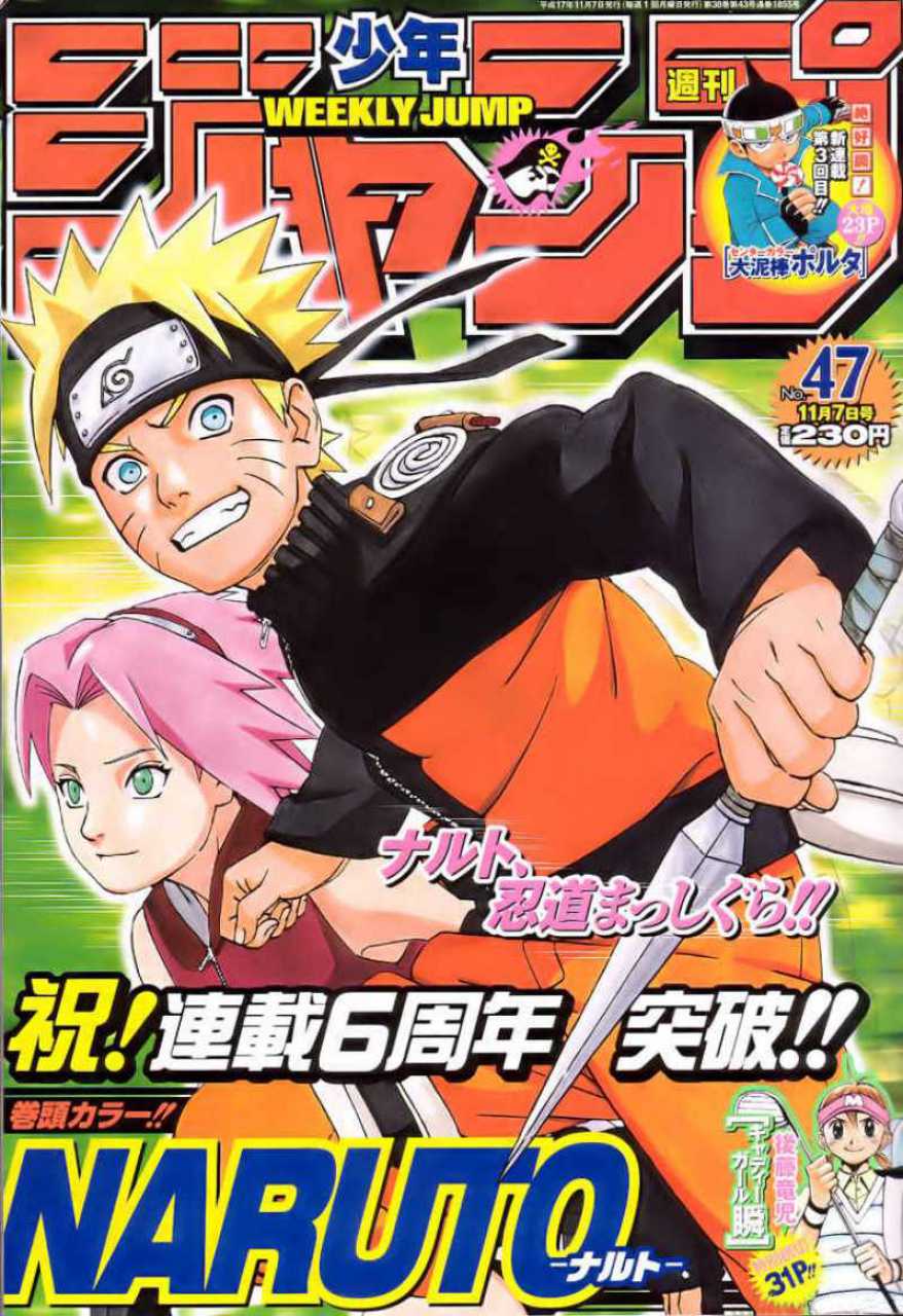 Weekly Shōnen Jump 47, 2005 (Naruto)– JapanResell