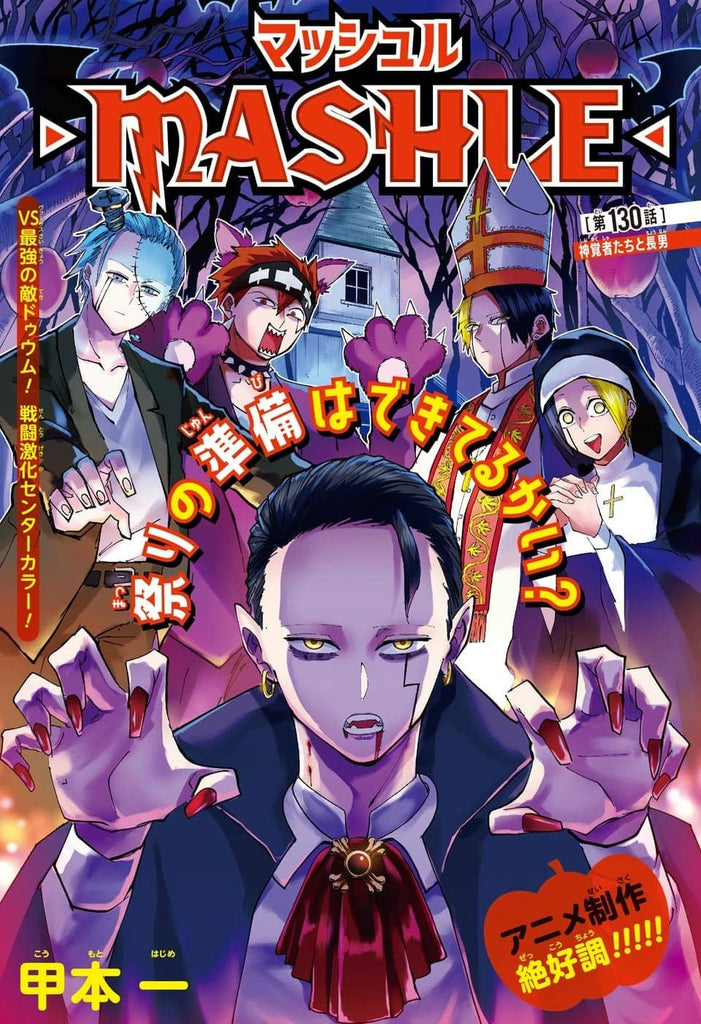 MyAnimeList.net - Shounen Jump manga Jujutsu Kaisen is