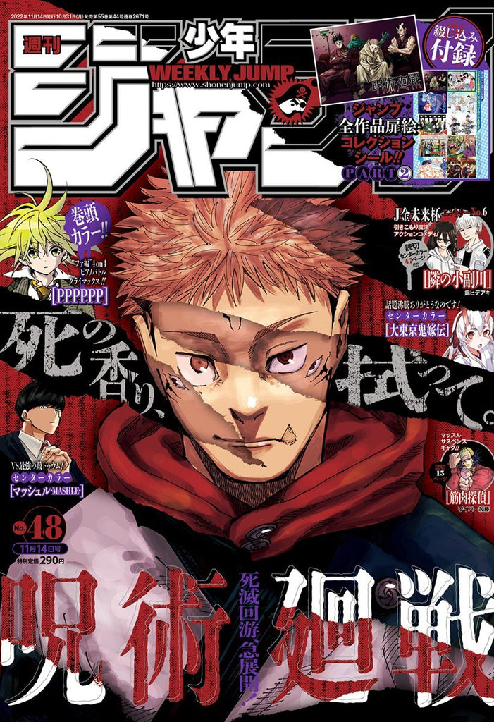 Weekly Shonen Jump 48, 2022 (Jujutsu Kaisen, Hunter x Hunter 392