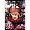 Weekly Shonen Jump 48, 2022 (Jujutsu Kaisen, Hunter x Hunter 392) – Magazine japonais | JapanResell