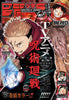 Weekly Shonen Jump 48, 2023 (Jujutsu Kaisen) - JapanResell