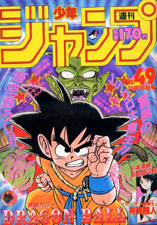 Weekly Shonen Jump 49, 1987 (Dragon Ball) - JapanResell