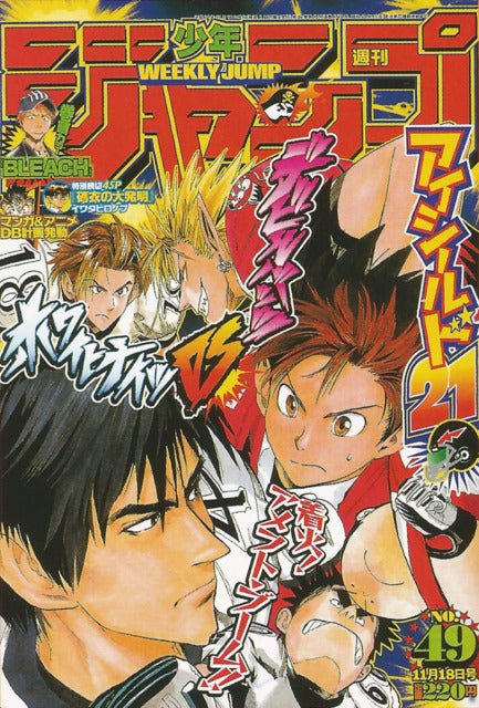 Weekly Shonen Jump 49, 2002 (Eyeshield 21) - JapanResell