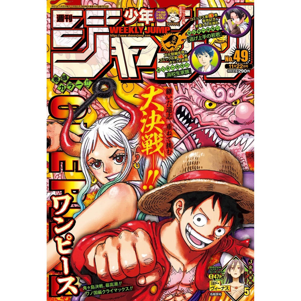 Weekly Shonen Jump 49, 2021 (One Piece) – japonais | JapanResell