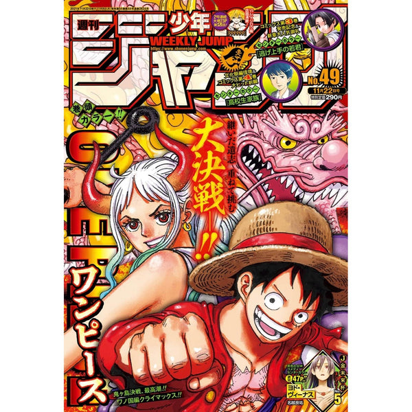 Weekly Shonen Jump 49, 2021 (One Piece) – japonais | JapanResell