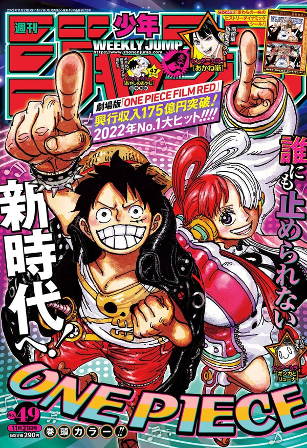 Weekly Shonen Jump 49, 2022 (One Piece, Hunter x Hunter 393) – Magazine japonais | JapanResell