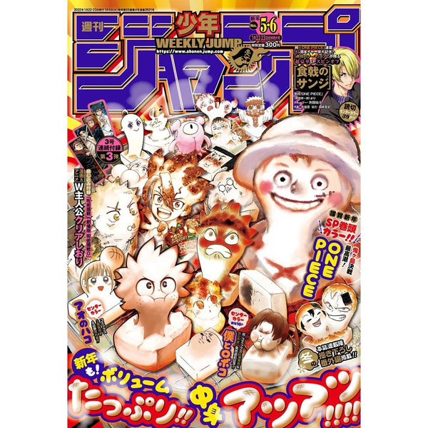 Weekly Shonen Jump 5 - 6, 2022 (3 marque - pages Jujutsu Kaisen) – japonais | JapanResell