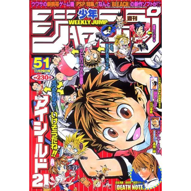 Weekly Shonen Jump 51, 2004 (Eyeshield 21) – Magazine japonais | JapanResell
