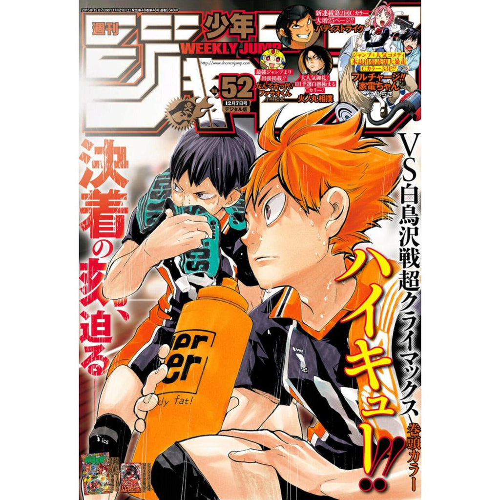 Weekly Shonen Jump 52, 2015 (Haikyū!!) – Magazine japonais | JapanResell