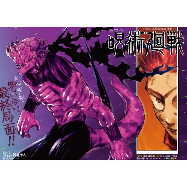 Weekly Shonen Jump 52, 2020 (Jujutsu Kaisen) – Weekly Shonen Jump japonais | JapanResell