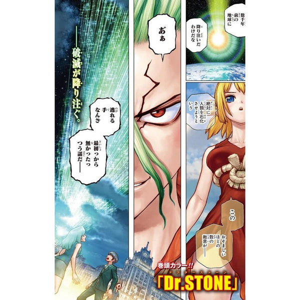 Weekly Shonen Jump 7, 2021 – Weekly Shonen Jump japonais | JapanResell