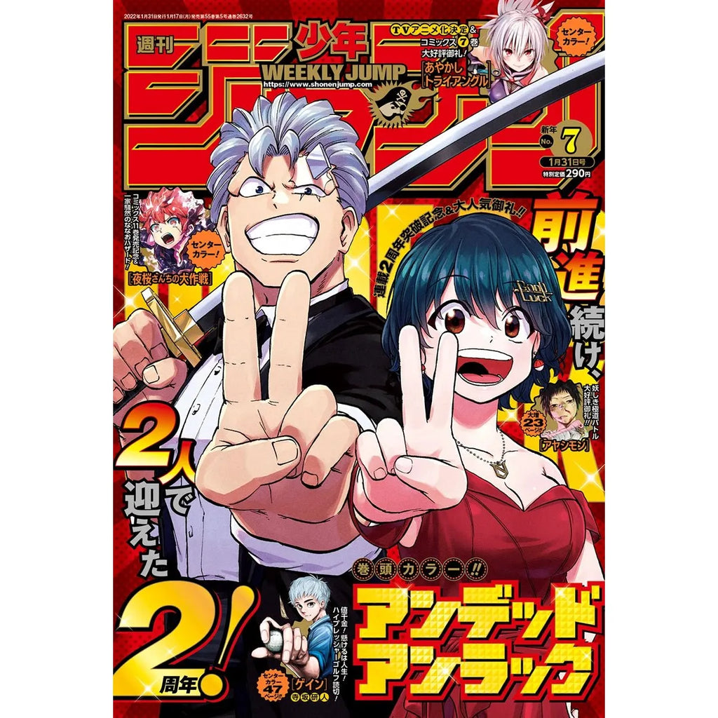 Weekly Shonen Jump 7, 2022 (Undead Unluck) – japonais | JapanResell
