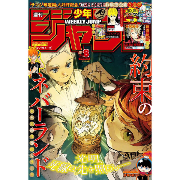 Weekly Shonen Jump 8, 2017 (The Promised Neverland) – Magazine japonais | JapanResell
