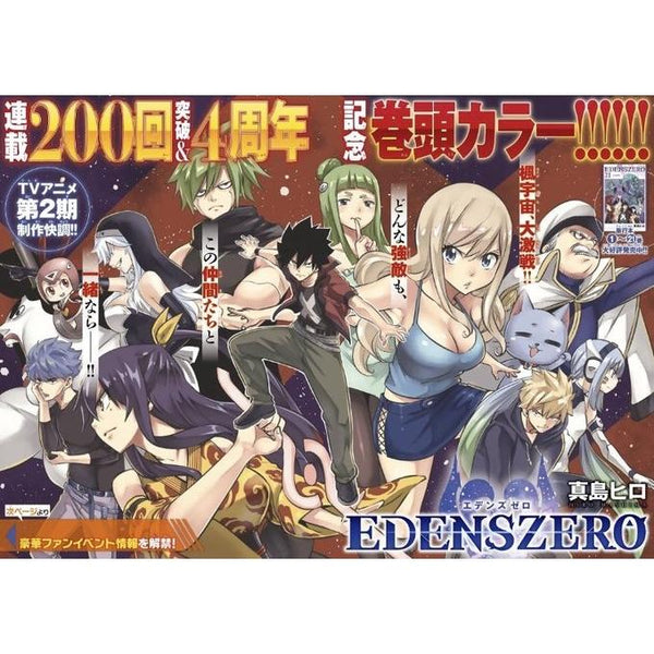 Weekly Shonen Magazine 34, 2022 (Edens Zero, Chapitre 200) – Magazine japonais | JapanResell