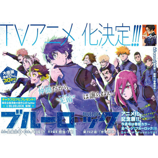 Weekly Shonen Magazine 38, 2021 (Blue Lock) – japonais | JapanResell