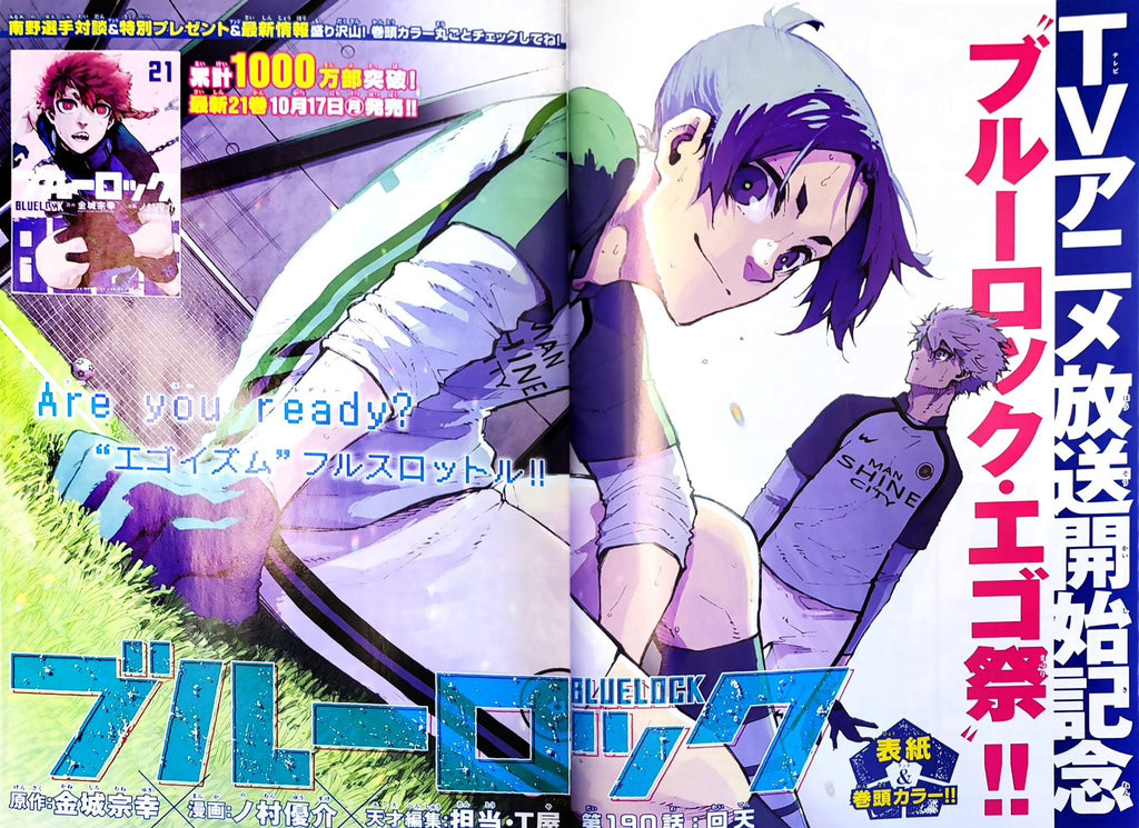 Weekly Shonen Magazine 45, 2022 (Blue Lock) - JapanResell