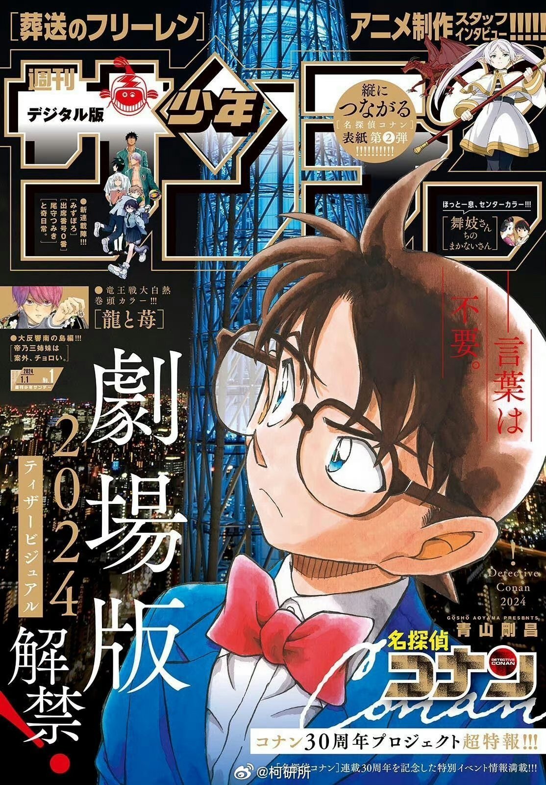 Detective Conan New Edition 16 Star Comics ⋆ Mondi Sommersi