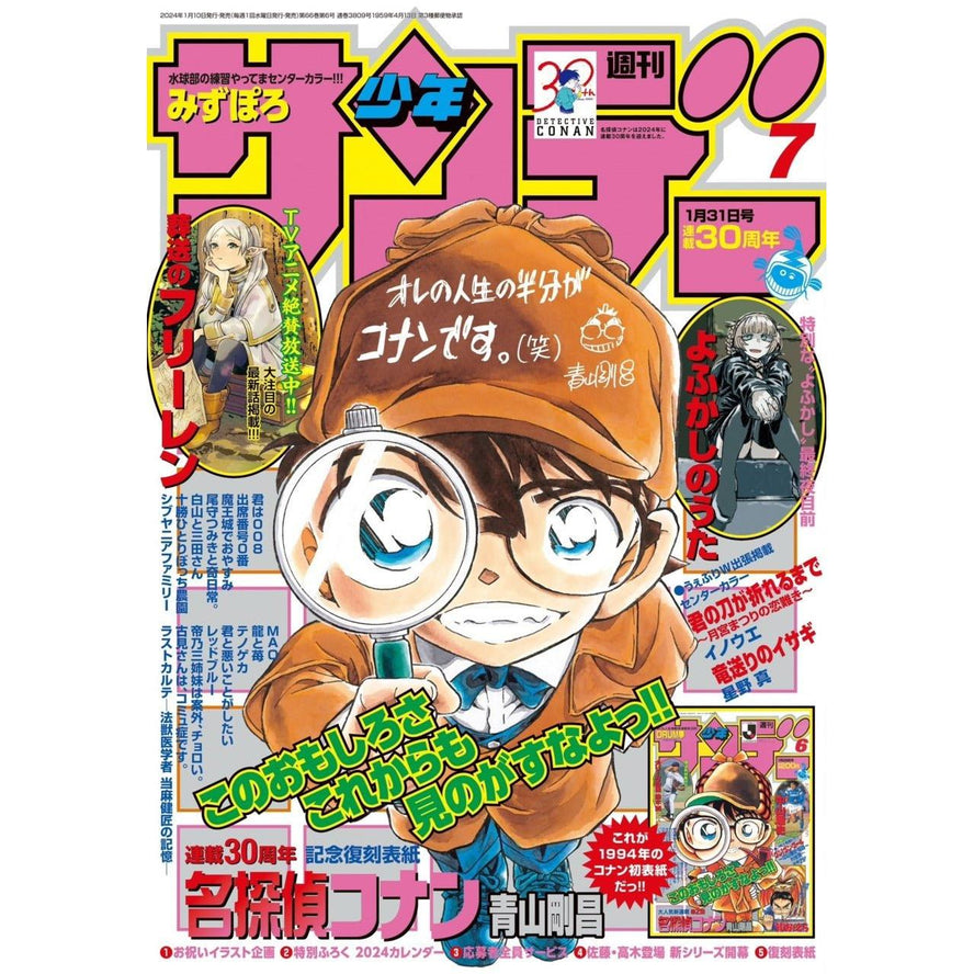 Détective Conan Exhibition 30th Anniversary– JapanResell