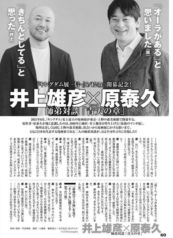 Weekly Young Jump 27, 2021 - JapanResell