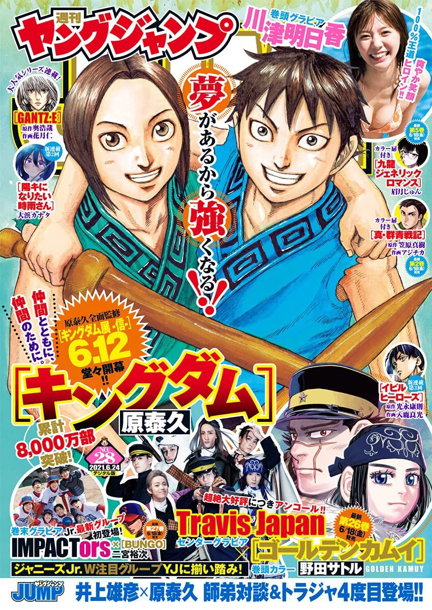 Weekly Young Jump 28, 2021 (Kingdom) - JapanResell