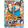 Weekly Young Jump 28, 2021 (Kingdom) – Magazine japonais | JapanResell