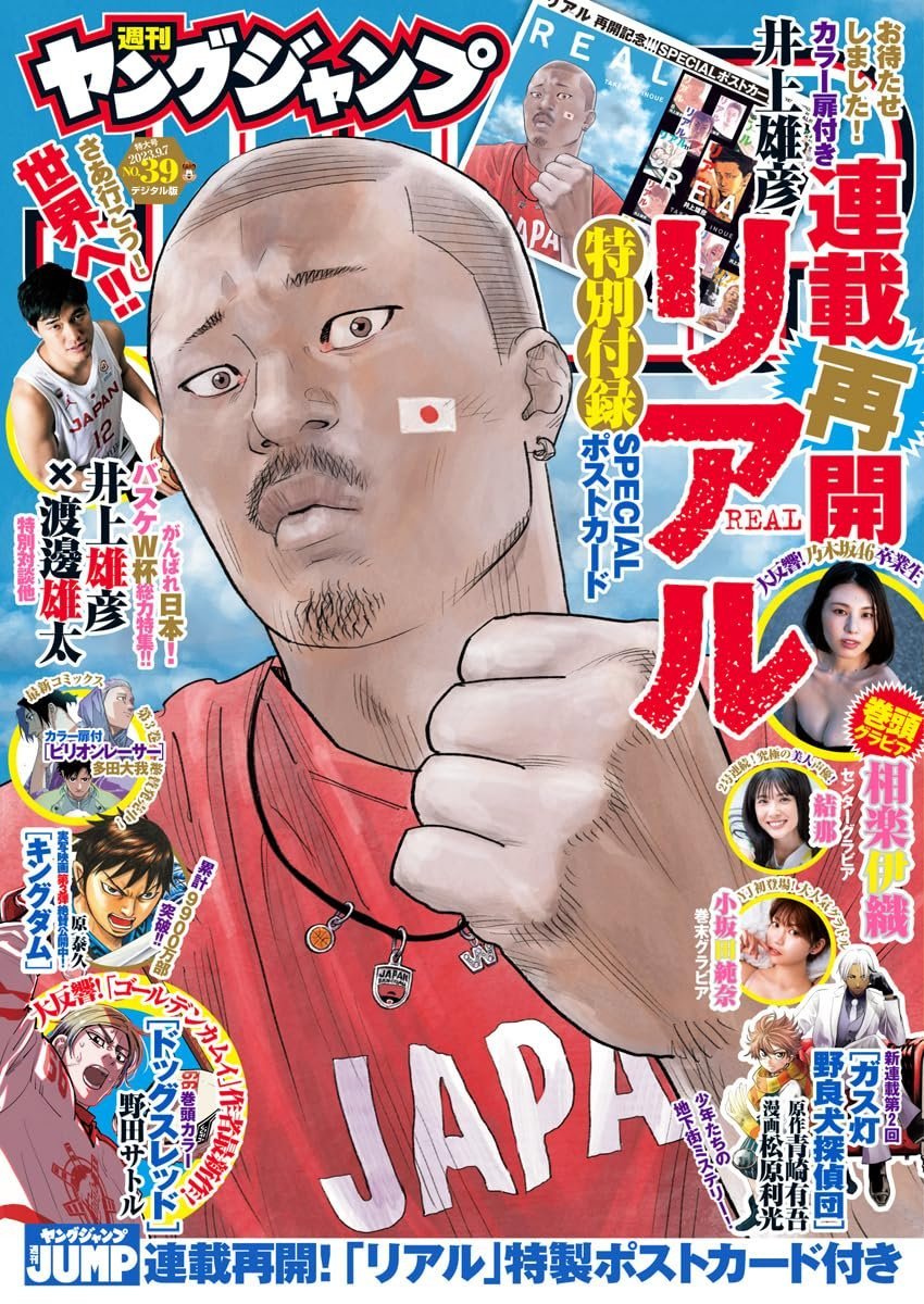 Weekly Young Jump– JapanResell