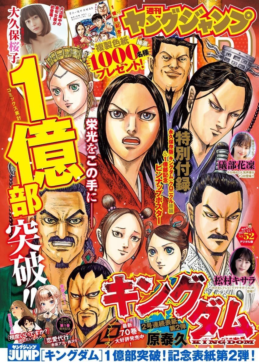 1133 週刊 ヤングジャンプ WEEKLY YOUNG JUMP 平成6年 1133 週刊 ヤングジャンプ WEEKLY YOUNG JUMP 平成6年 - メルカリ