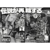Young Animal 13, 2022 (Berserk) – Magazine japonais | JapanResell